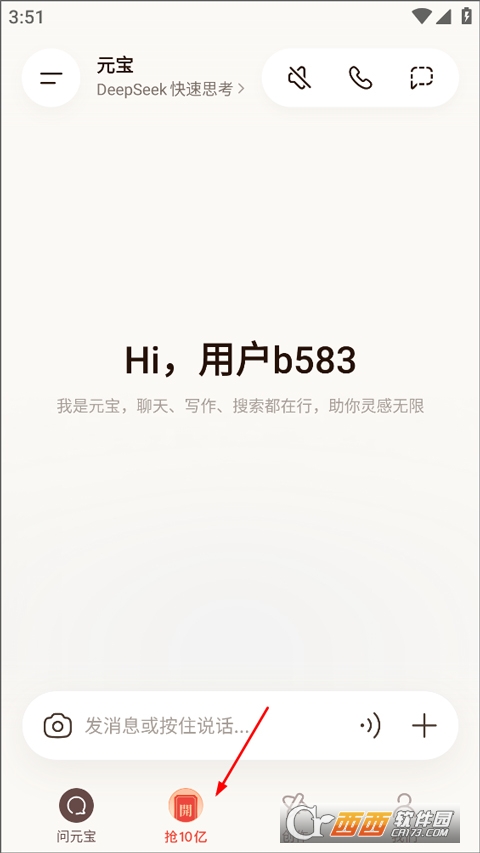 腾讯元宝app瓜红包分10亿版 腾讯元宝app瓜红包分10亿版