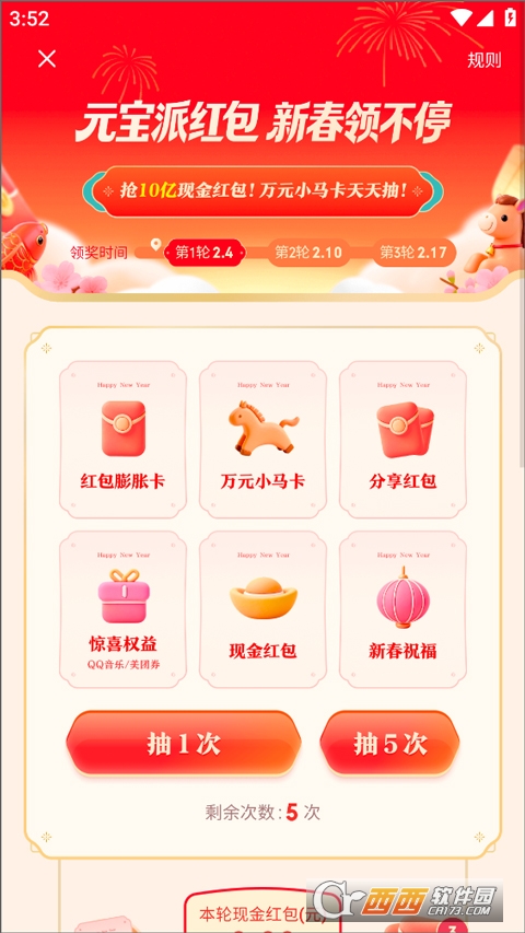 腾讯元宝app瓜红包分10亿版 腾讯元宝app瓜红包分10亿版