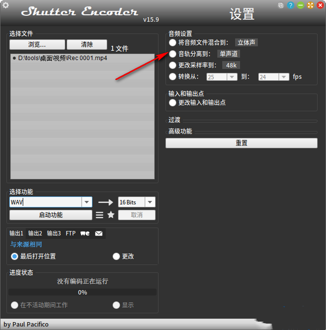 Shutter Encoder2026最新版