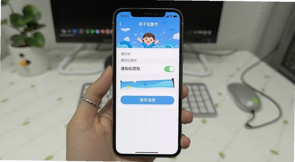 孩子通APP操作界面截图风格，展示设置页面中的通知权限开关和缓存清理按钮，手机界面清晰，背景为简洁的桌面环境