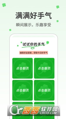 满满好手气app手机版 满满好手气app手机版