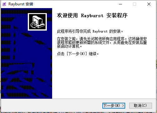 Rayburst免费下载工具 Rayburst免费下载工具