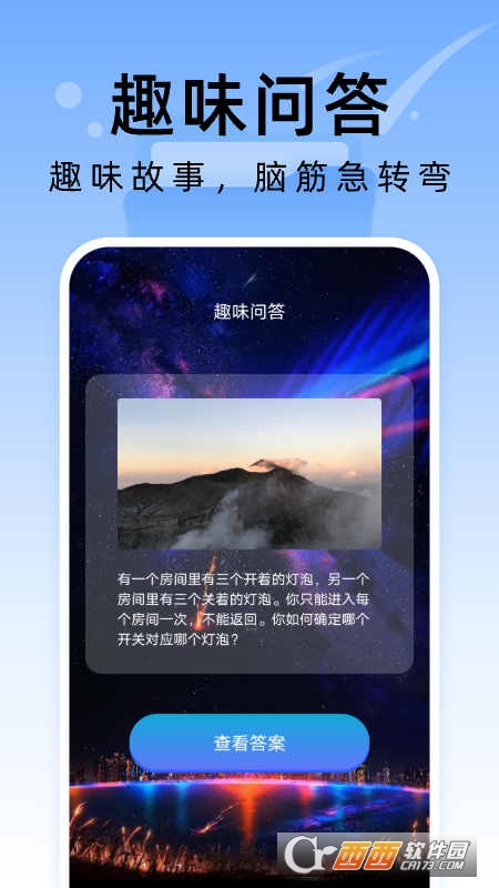 彗星文件管家app官方版