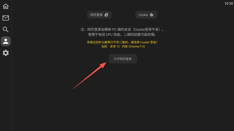 XT小红书电视版无广告版