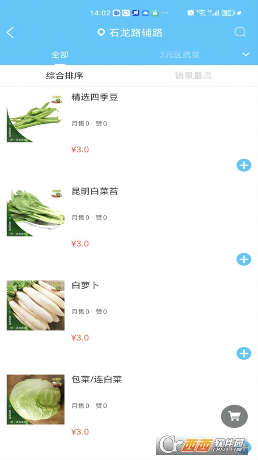巨森鲜