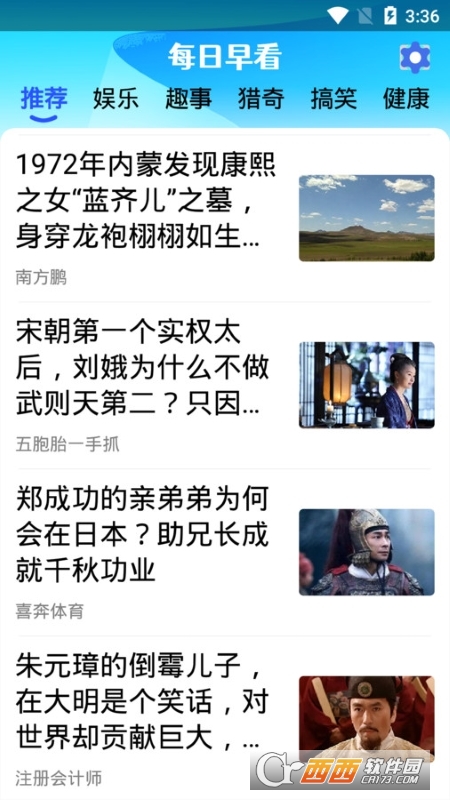 每日早看软件 每日早看软件