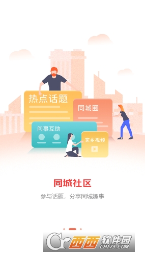 灌云在线城市通app最新版 灌云在线城市通app最新版