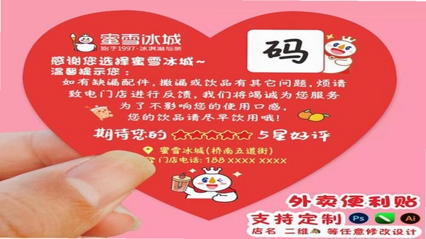 暖暖我心 提醒设置 操作界面