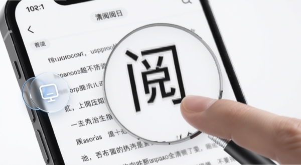 清阅放大镜悬浮窗功能展示图,画面中手机屏幕边缘有一个半透明圆形放大镜图标,手指拖动将其移动到文字上方,放大镜内文字被清晰放大,背景为阅读类应用界面,整体风格简洁科技感