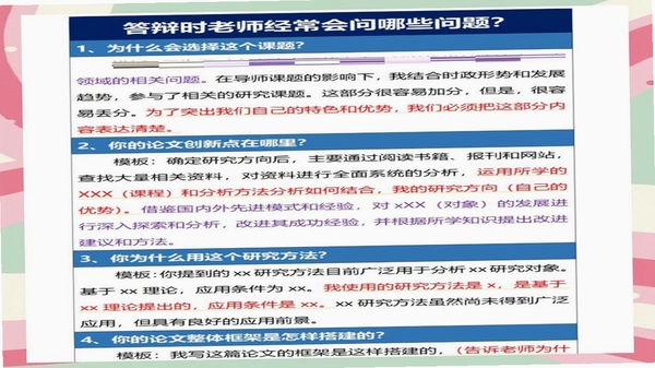 昂立优学老师常见问题