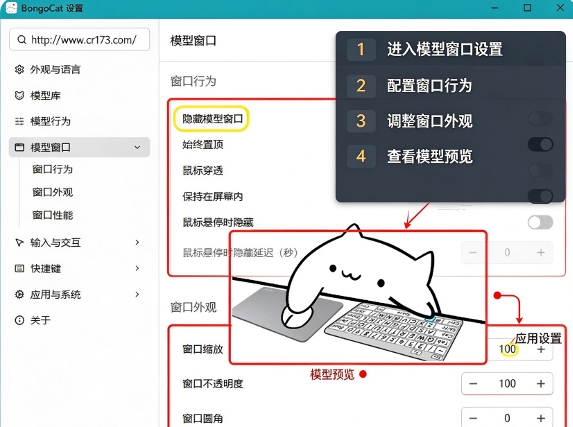 BongoCat纯净版