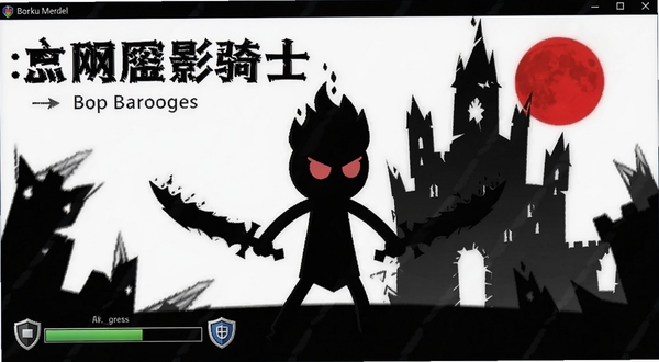 暗影骑士：绝命旅途原版安装器主界面展示，画面中央是一个手持双刃的黑影火柴人战士，背景是破碎的暗黑城堡与猩红月亮，左下角有安装进度条与安全盾牌图标，整体风格为暗黑剪影卡通，适配Boogu模型生成