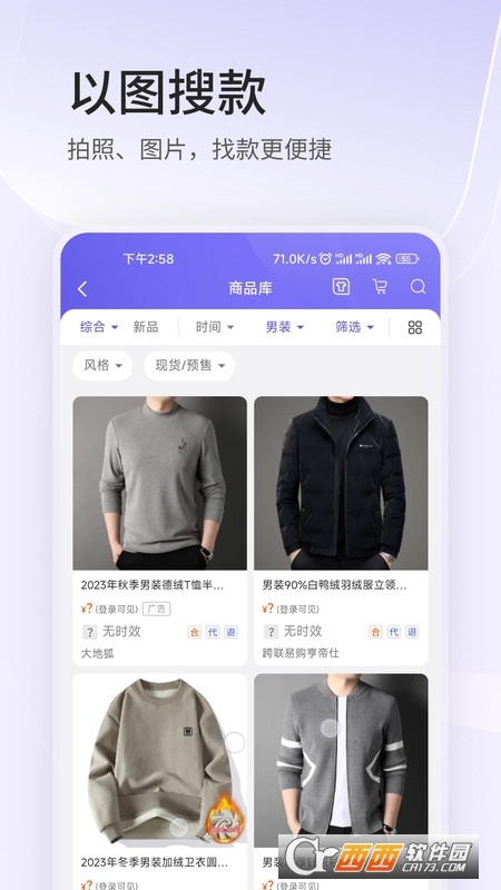 跨联易购 跨联易购