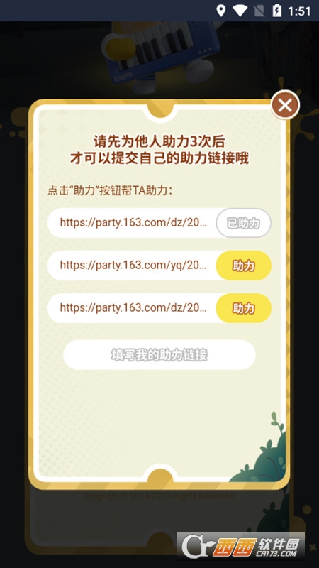 蛋仔助力app最新安卓版