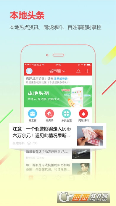 蓝田在线app