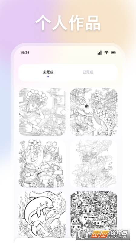 二次元填色 二次元填色