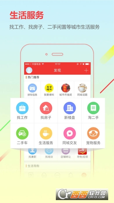 儋州在线城市通