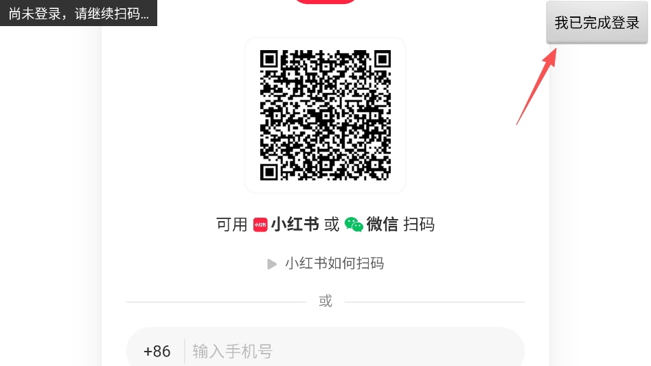 XT小红书电视版无广告版