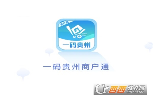 一码贵州商户通app安卓官方版