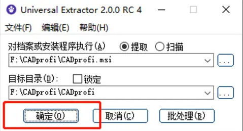 Universal Extractors万能提取神器
