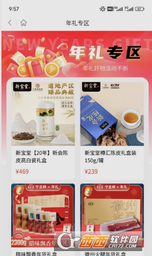 峰团团购物app 峰团团购物app