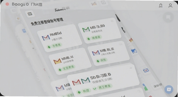 邮箱免费注册登陆多账号管理界面，手机屏幕展示多个邮箱账号卡片式排列，每个卡片带有邮箱图标与登录状态标识，背景为浅灰色商务风格，适配Boogu模型生成