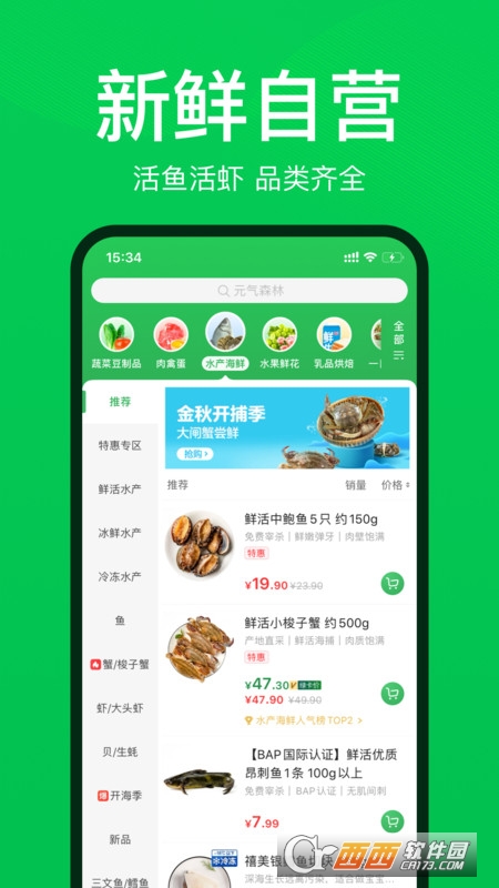 叮咚买菜最新版本2022 叮咚买菜最新版本2022