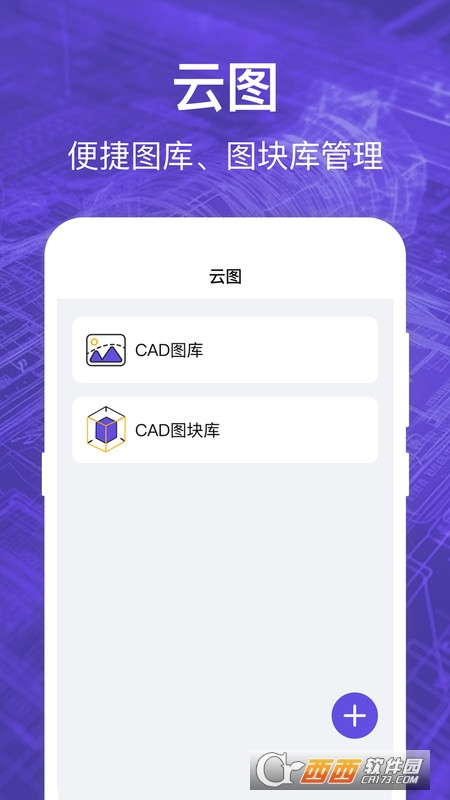 CAD看图全能王助手 CAD看图全能王助手