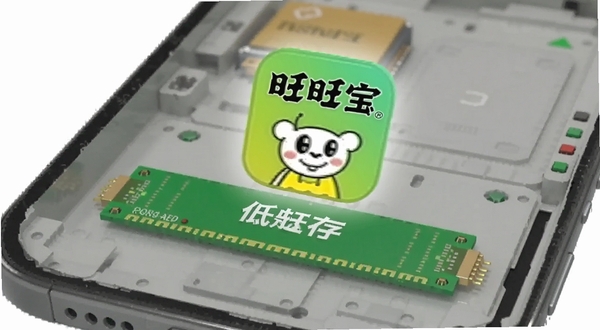 旺旺宝低内存运行示意图，画面展示手机内部空间概念图，旺旺宝图标轻巧地悬浮在内存条上方，背景为纯白简约风格，突出轻量化和流畅感