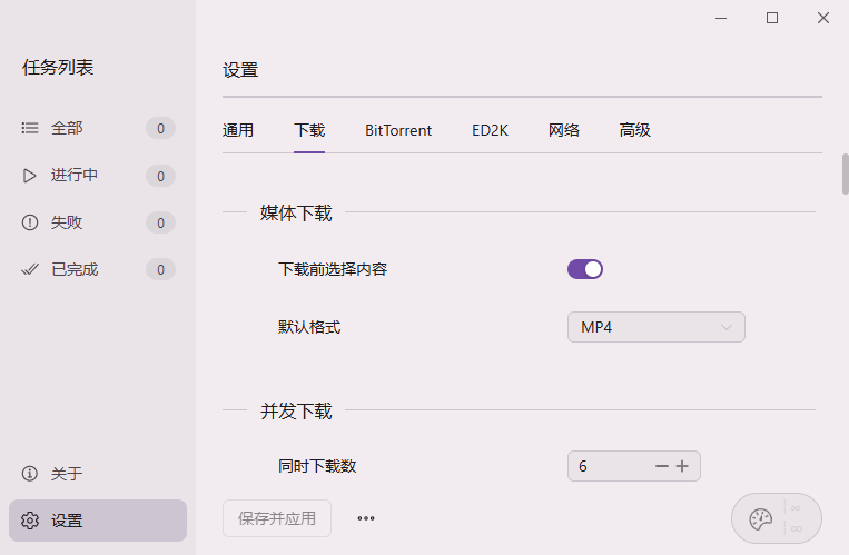 Rayburst免费下载工具 Rayburst免费下载工具