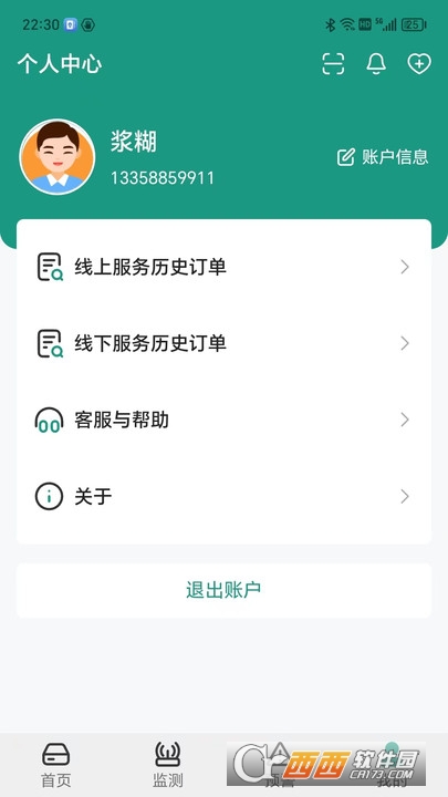 济世健康软件安卓版 济世健康软件安卓版