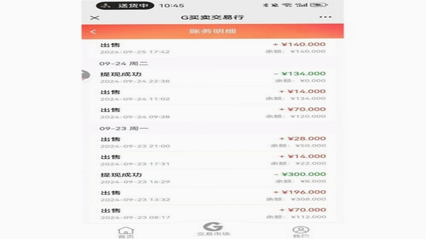 云八赚收益提现界面