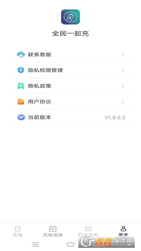 全民一起充 全民一起充