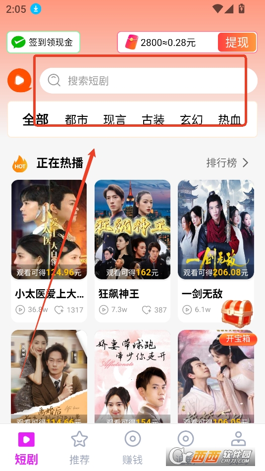 海王免费短剧APP最新版手机版 海王免费短剧APP最新版手机版