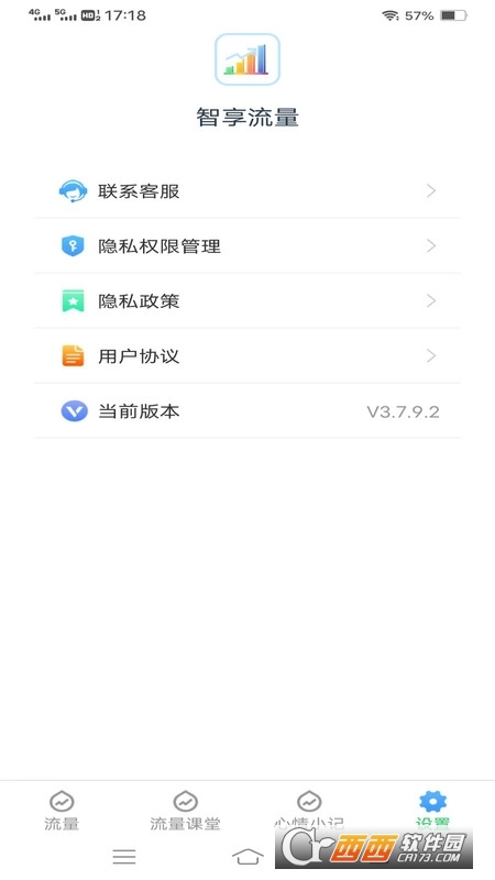智享流量 智享流量