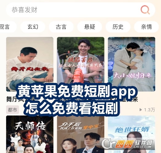 黄苹果免费短剧app官方最新版