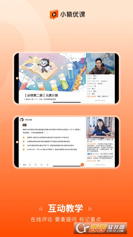 小猿优课app最新版 小猿优课app最新版