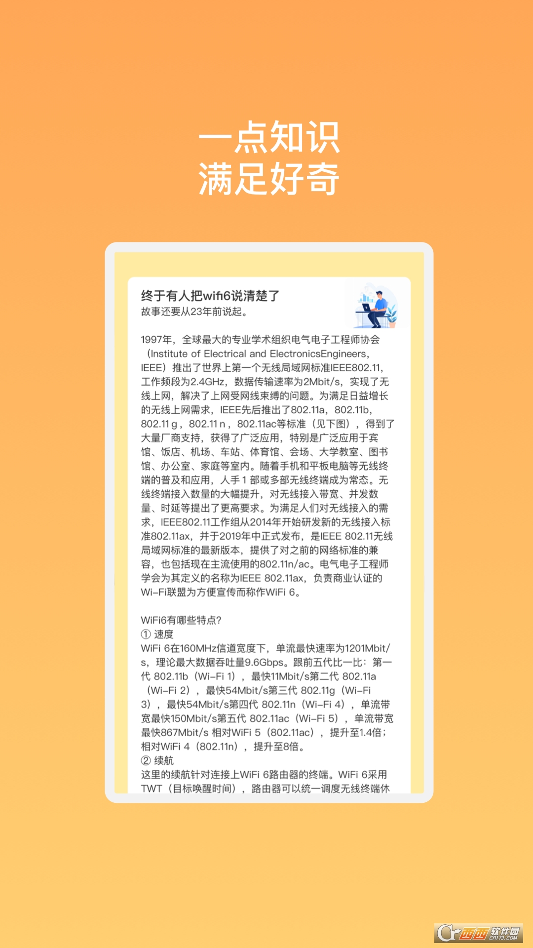 天线精灵wifi 天线精灵wifi