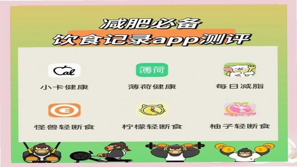 美食记录软件推荐