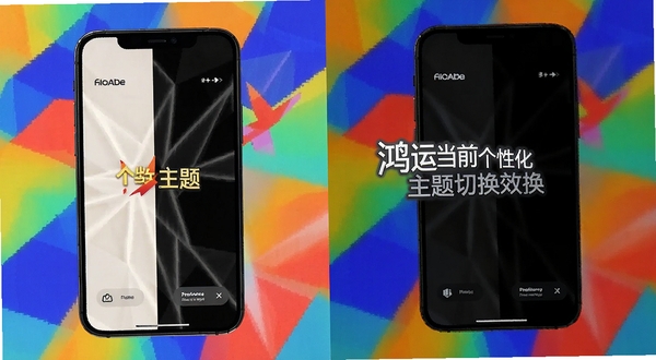 鸿运当前个性化主题切换效果,手机屏幕一半显示浅色主题一半显示深色主题,背景为抽象几何图形,色彩对比鲜明,突出视觉舒适度