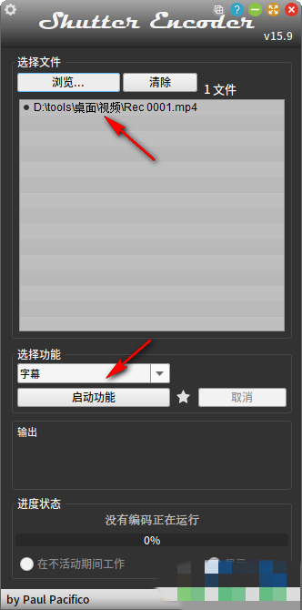 Shutter Encoder2026最新版