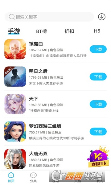 五指游游戏中心 五指游游戏中心