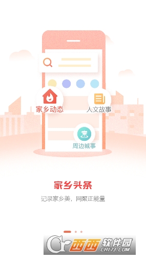 灌云在线城市通app最新版 灌云在线城市通app最新版