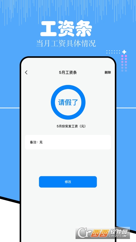 上班考勤大师 上班考勤大师