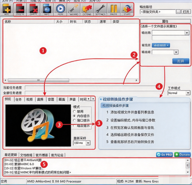 MediaCoder音视频转换工具