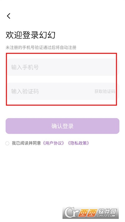 幻幻剧情互动软件