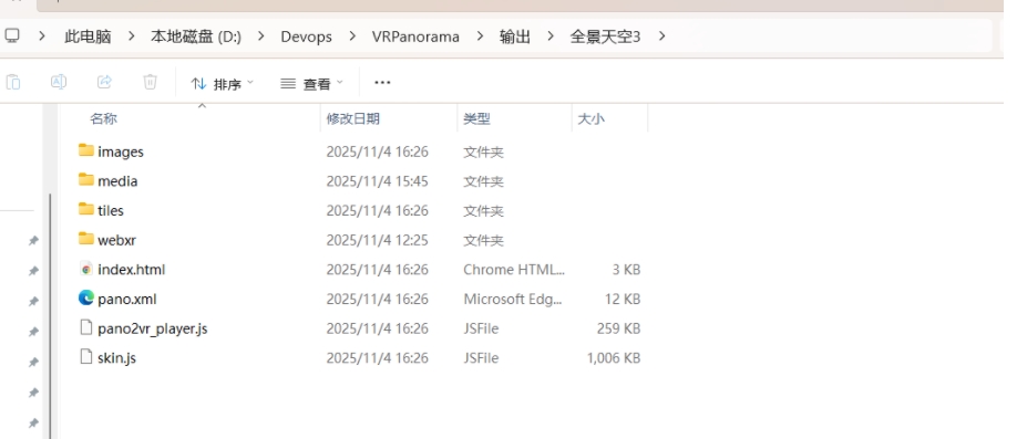 Pano2VR Pro版 Pano2VR Pro版