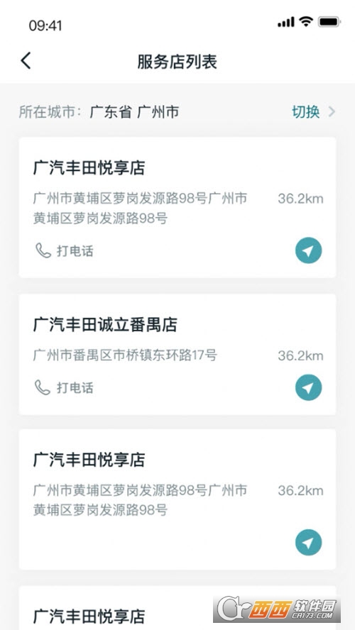 广汽丰田bZ