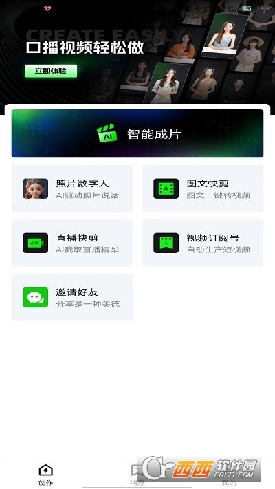 闪剪app官方版(AI短视频制作) 闪剪app官方版(AI短视频制作)