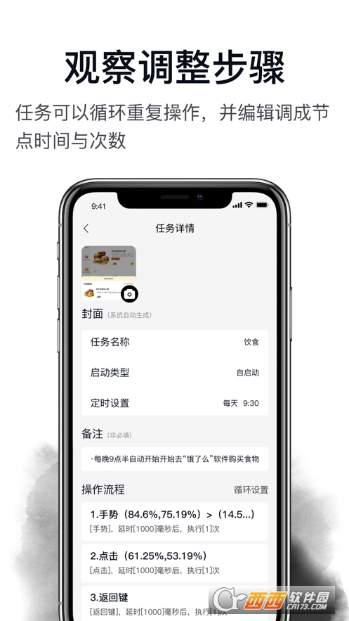 雨嫣自助点击器 雨嫣自助点击器